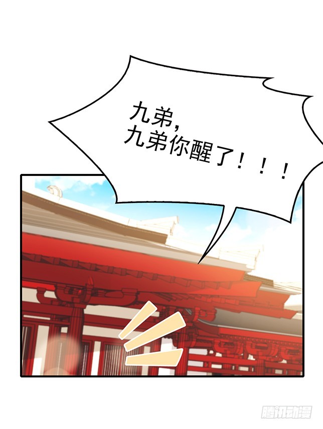 金蚕脱壳-第52话