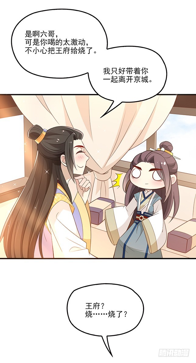 假死出宫-第54话