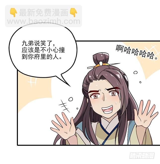 假死出宫-第54话