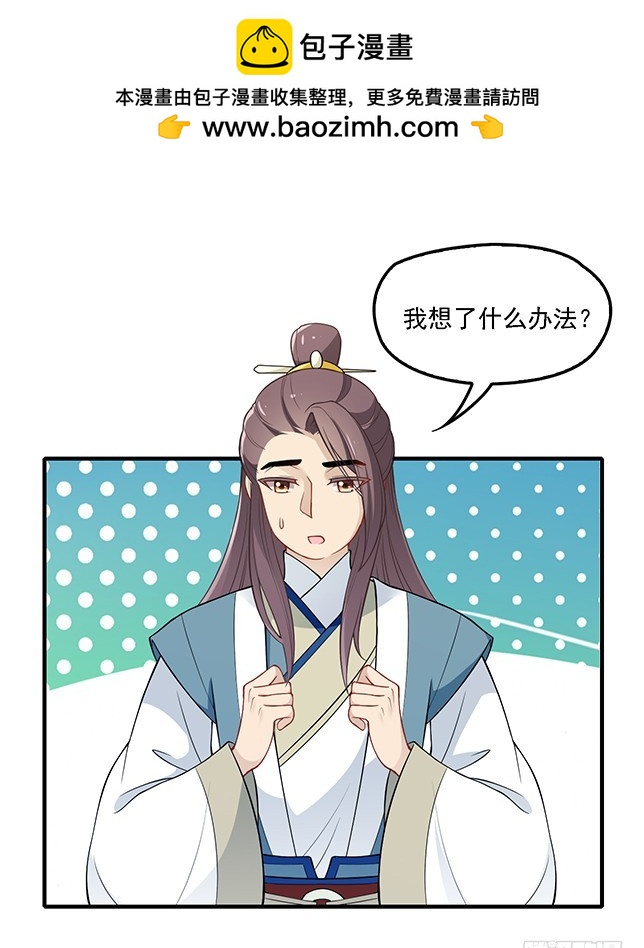 假死出宫-第54话