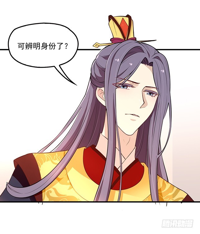 假死出宫-第54话