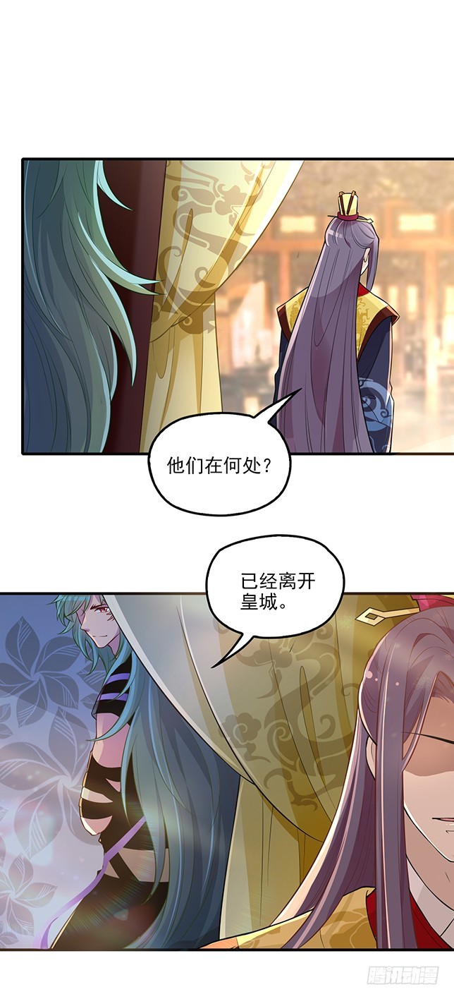 假死出宫-第54话