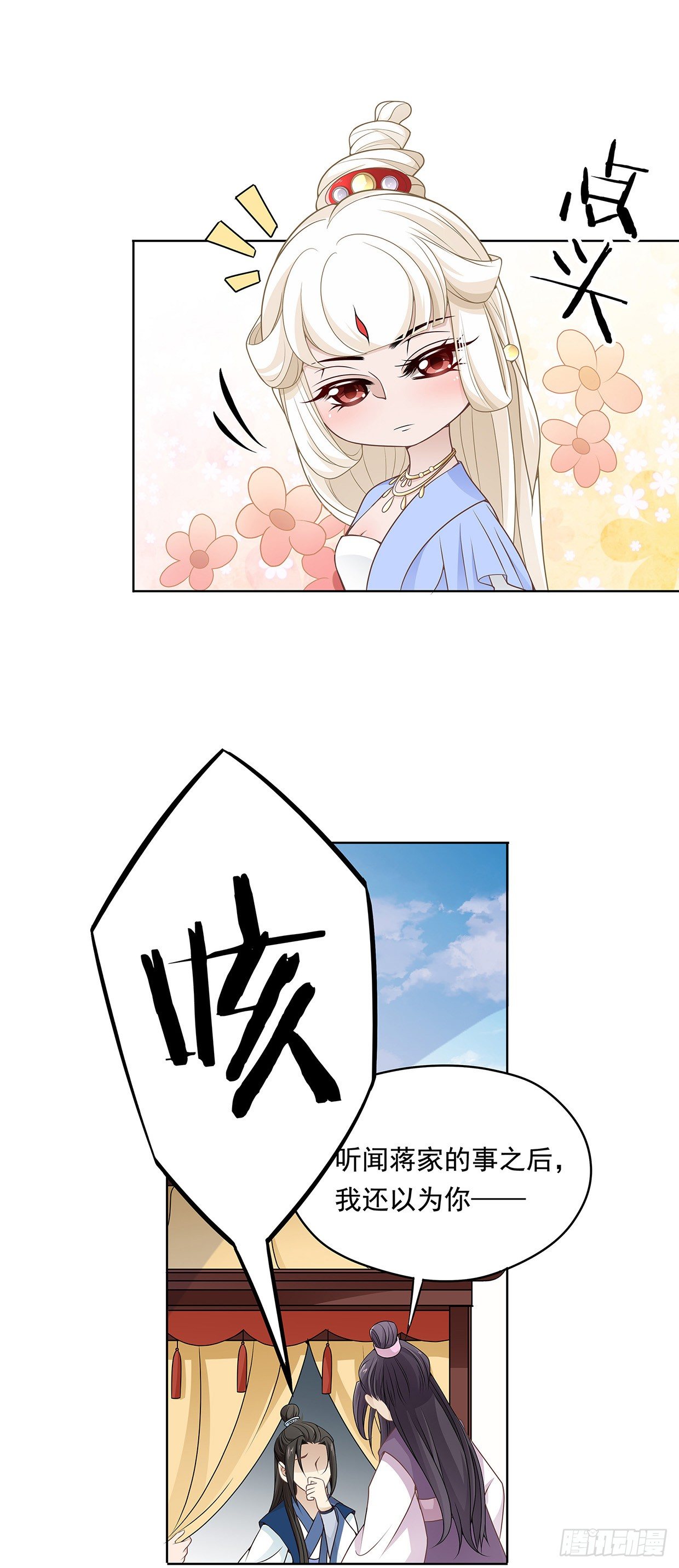 娘子要保重-第8话