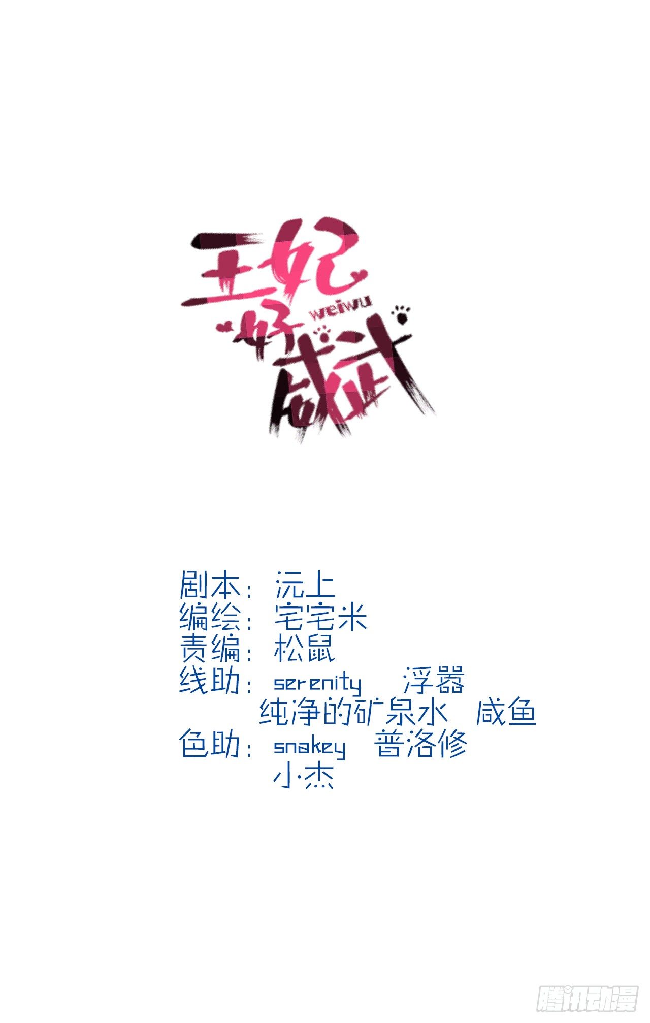 娘子要保重-第8话