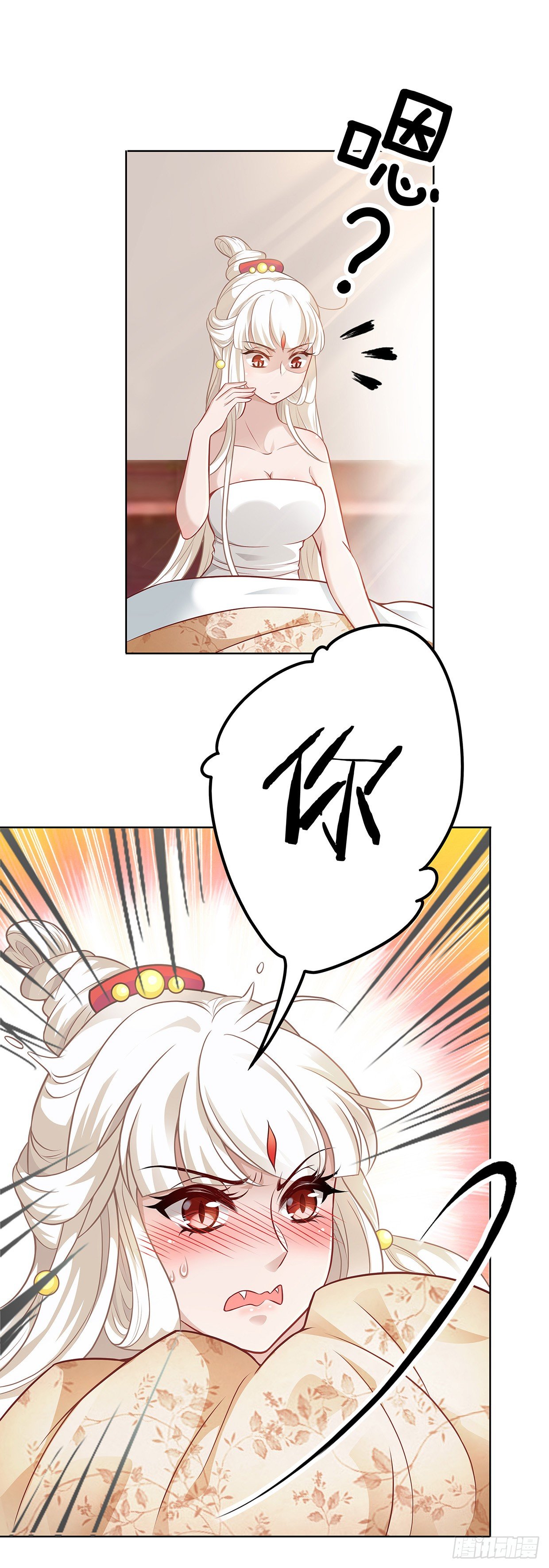 娘子要保重-第8话