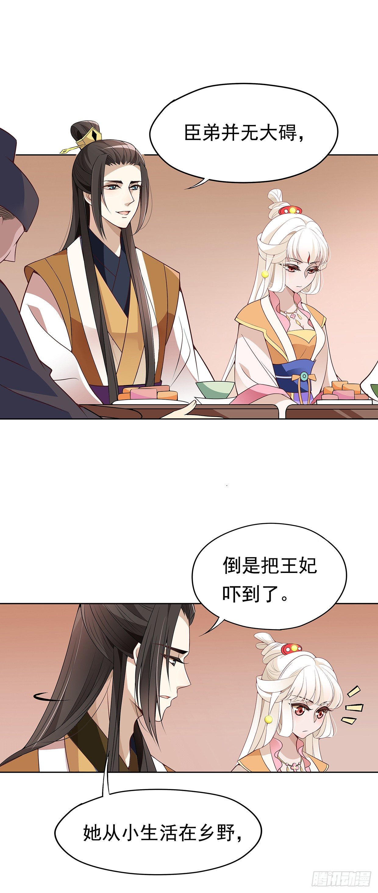 兄弟之间-第10话