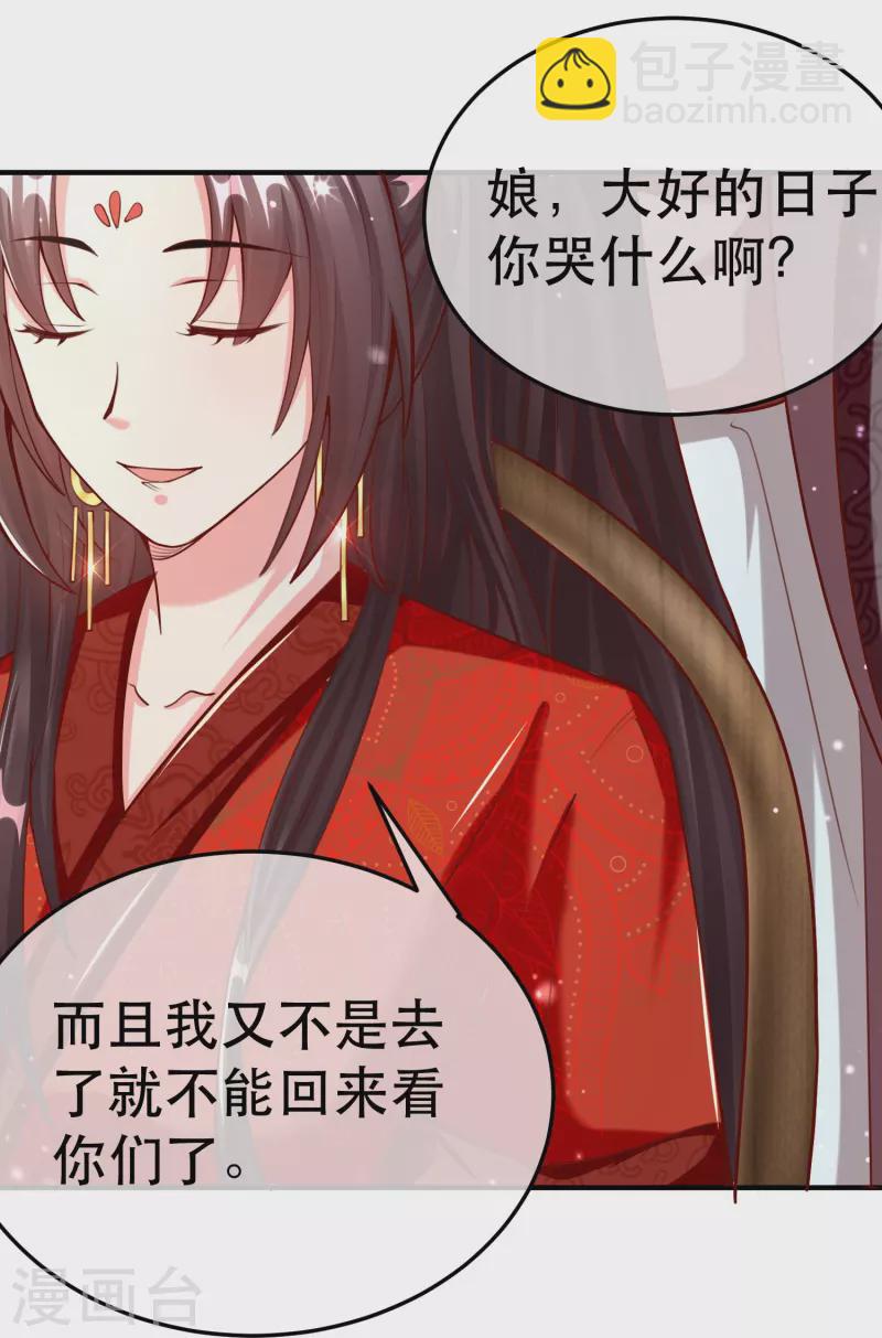 最终话 大结局 撒花～-第102话