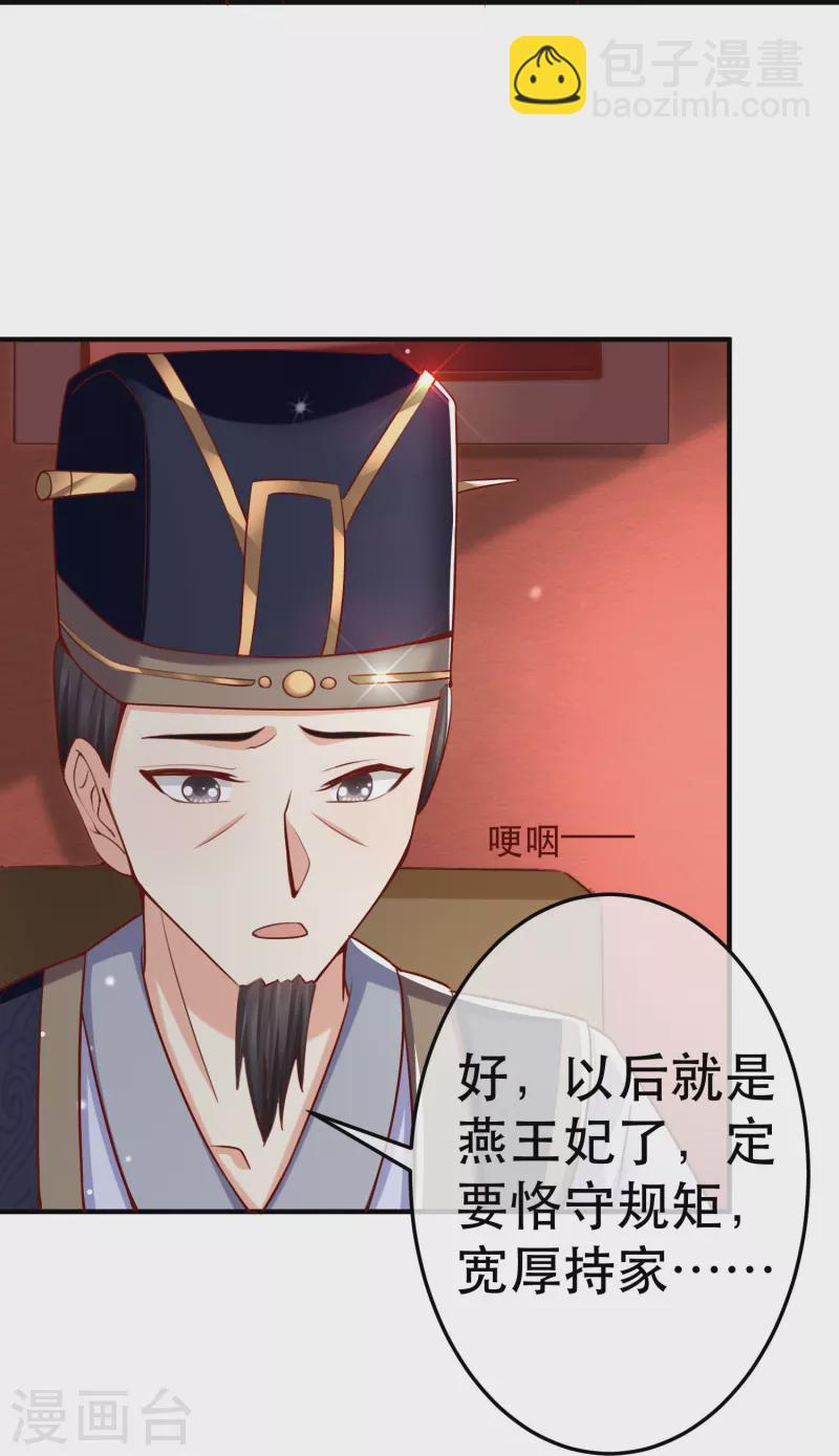 最终话 大结局 撒花～-第102话