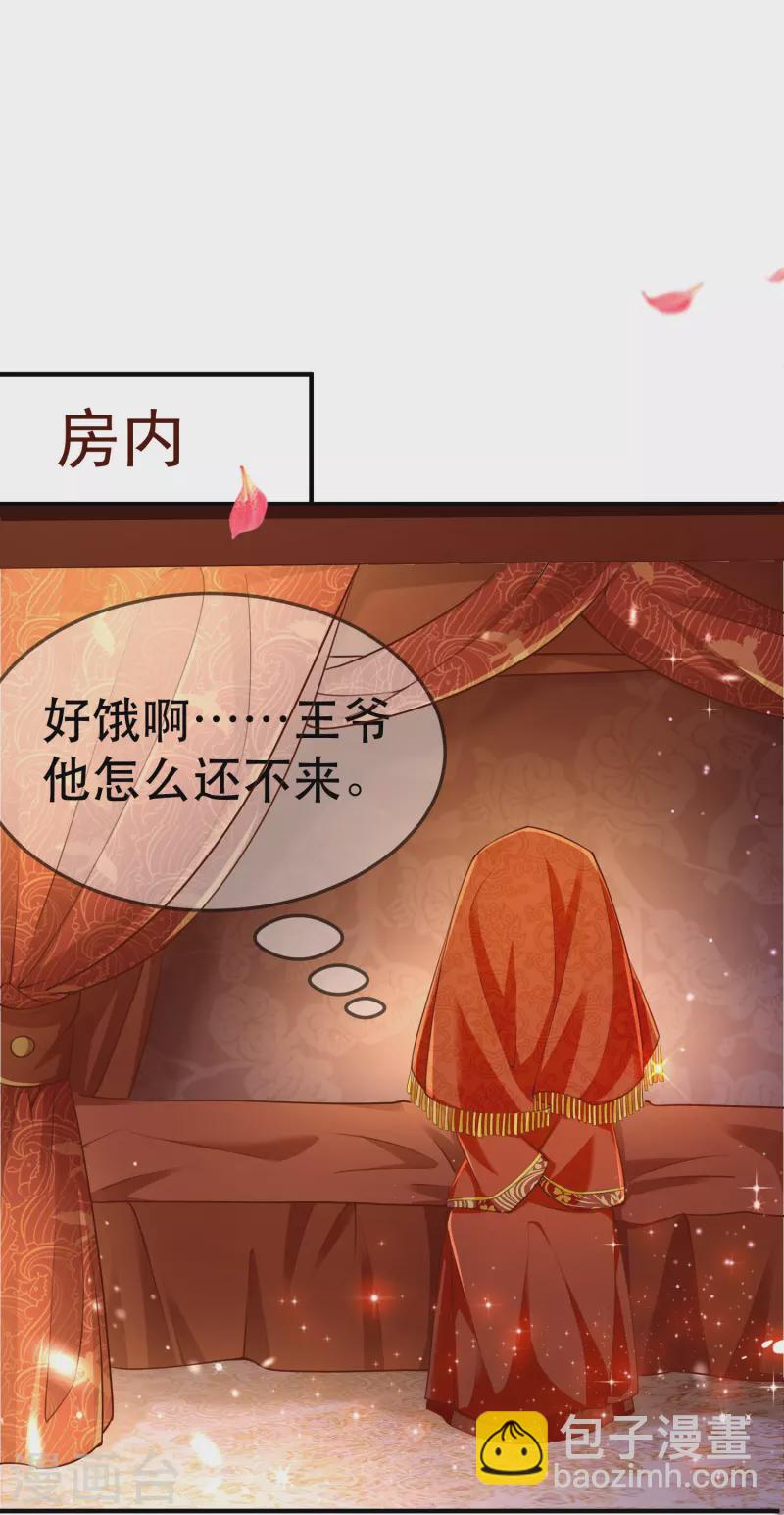 最终话 大结局 撒花～-第102话