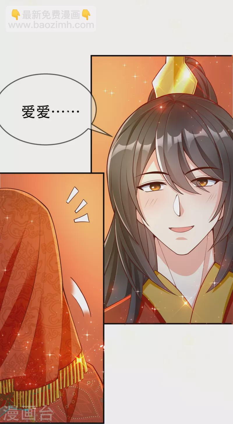 最终话 大结局 撒花～-第102话