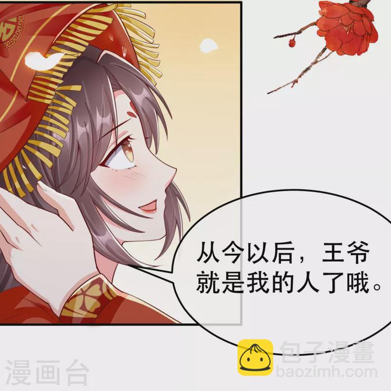 最终话 大结局 撒花～-第102话