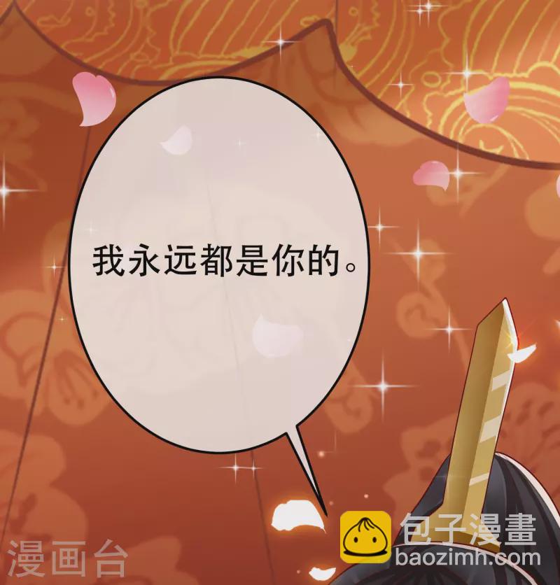 最终话 大结局 撒花～-第102话