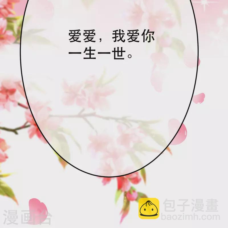 最终话 大结局 撒花～-第102话