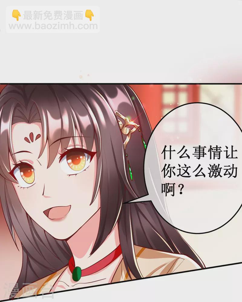 最终话 大结局 撒花～-第102话