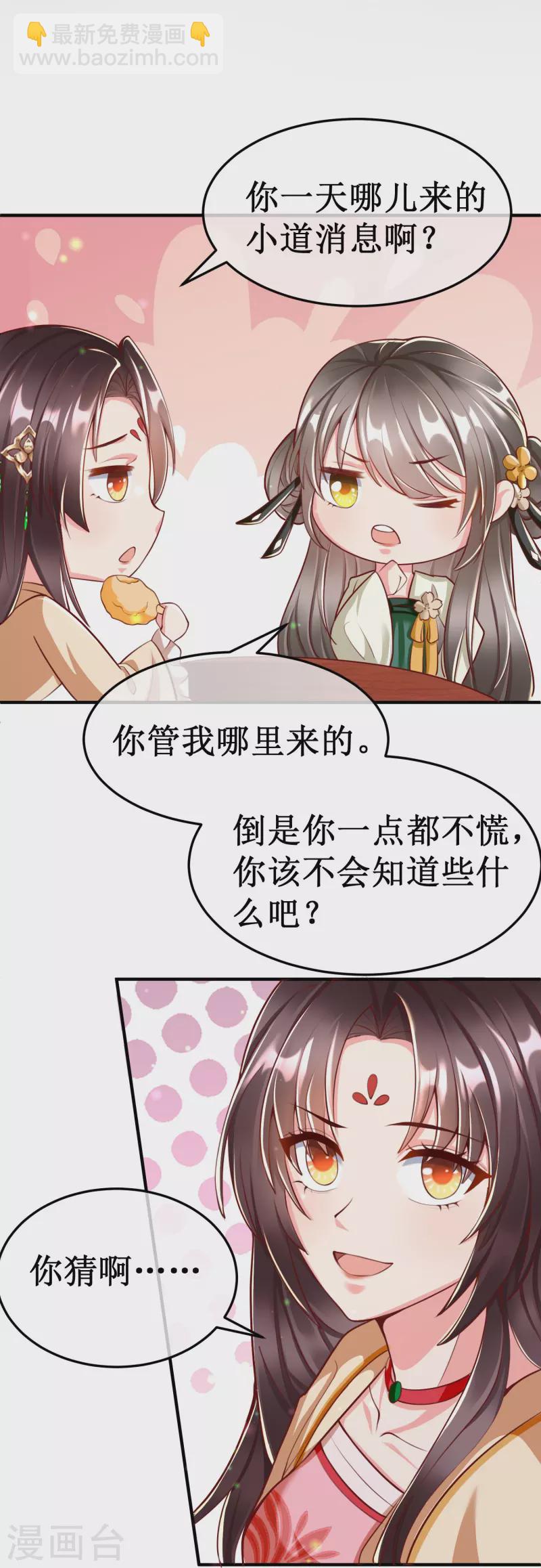 最终话 大结局 撒花～-第102话