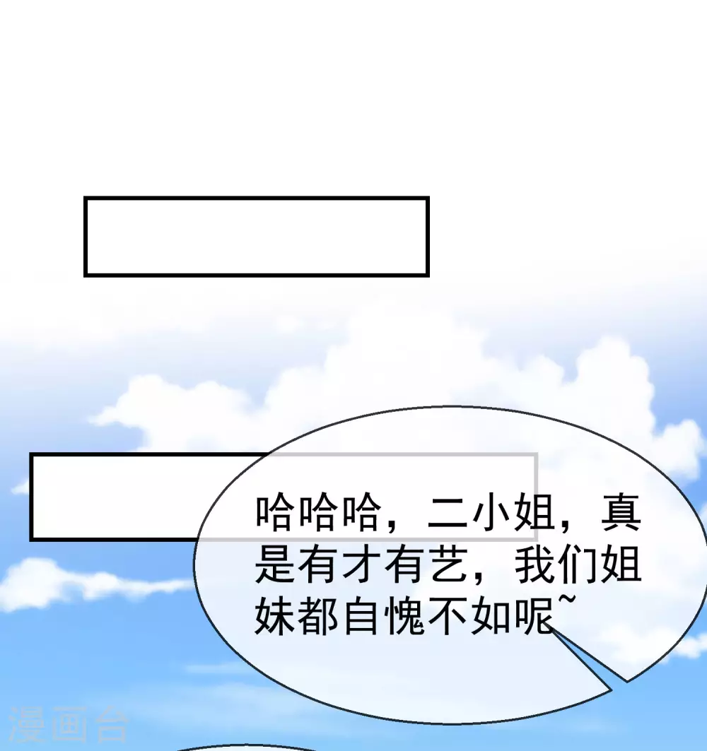 第11话 只有我可以欺负你！-第12话