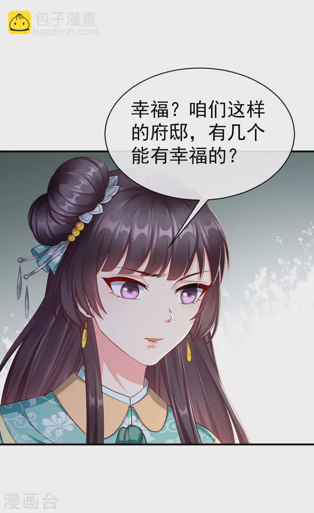 第11话 只有我可以欺负你！-第12话