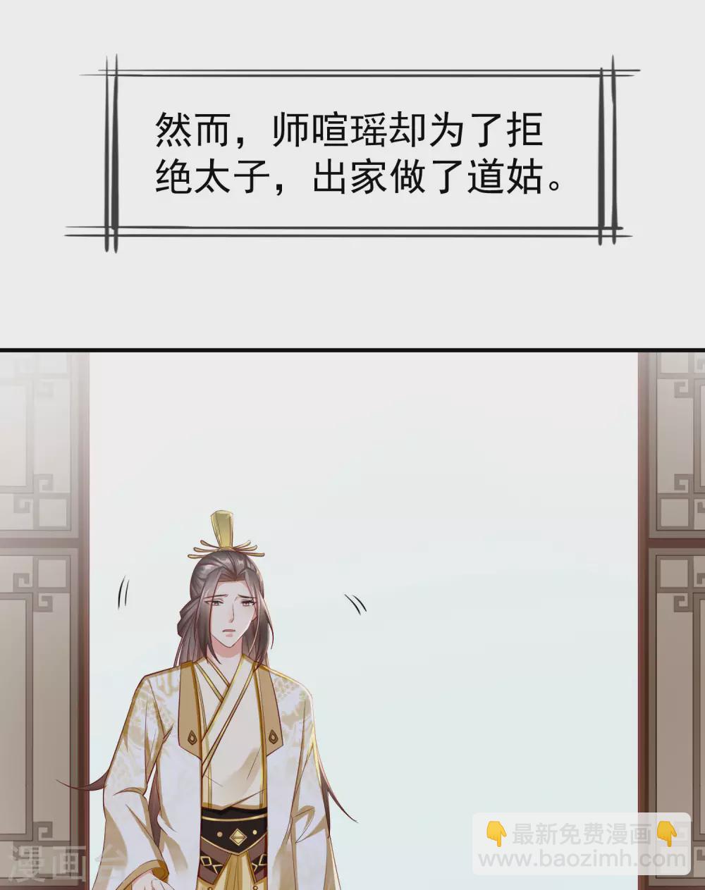 第13话 太子欲纳你为侧妃-第14话