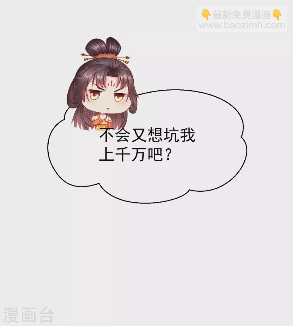 第13话 太子欲纳你为侧妃-第14话