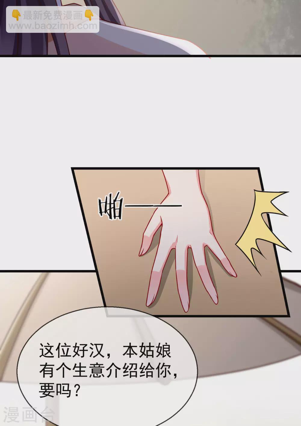 第15话 独自盛开的白莲花-第16话