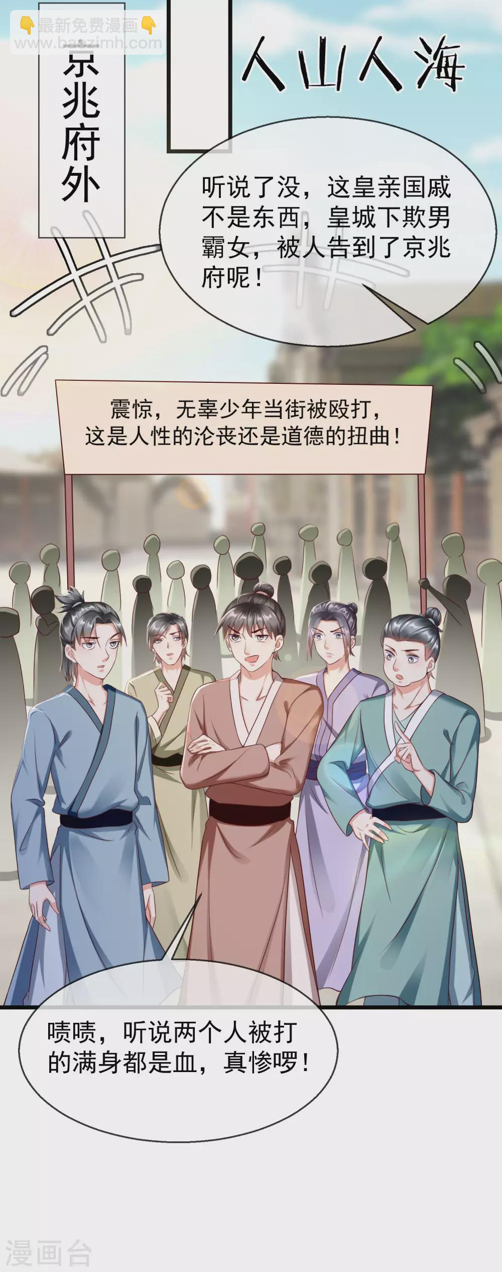 第15话 独自盛开的白莲花-第16话