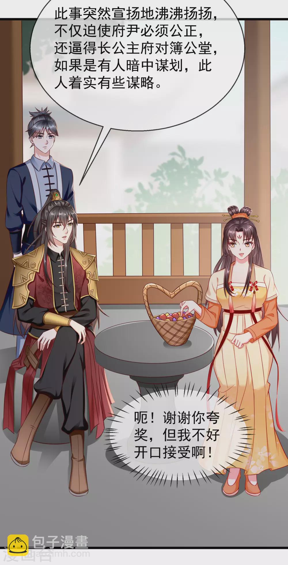 第15话 独自盛开的白莲花-第16话