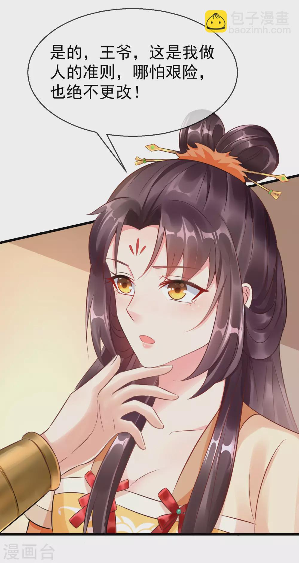 第15话 独自盛开的白莲花-第16话