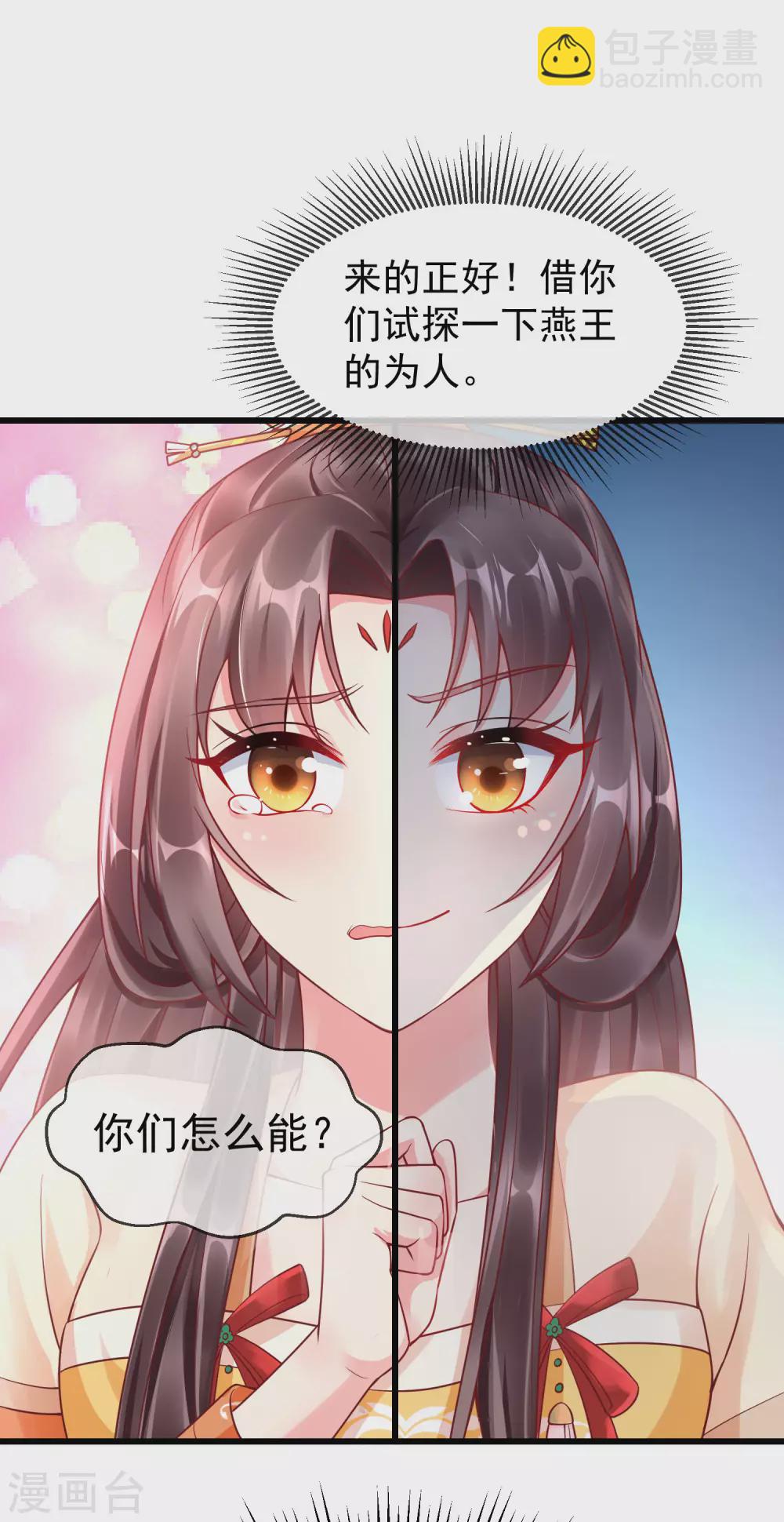 第15话 独自盛开的白莲花-第16话