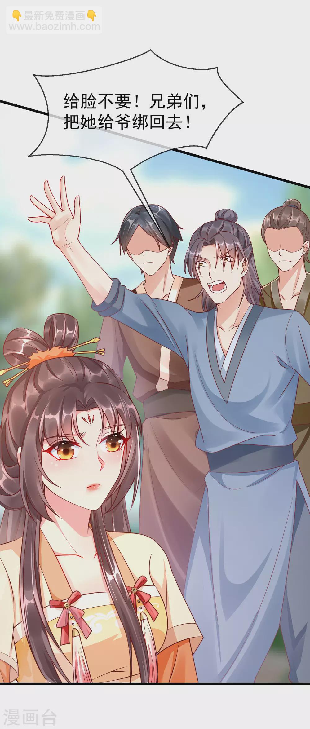 第15话 独自盛开的白莲花-第16话