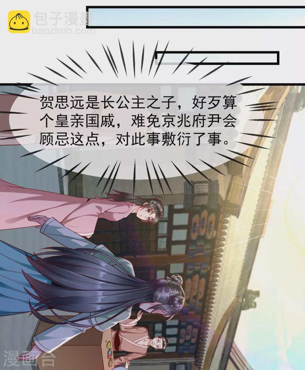 第15话 独自盛开的白莲花-第16话