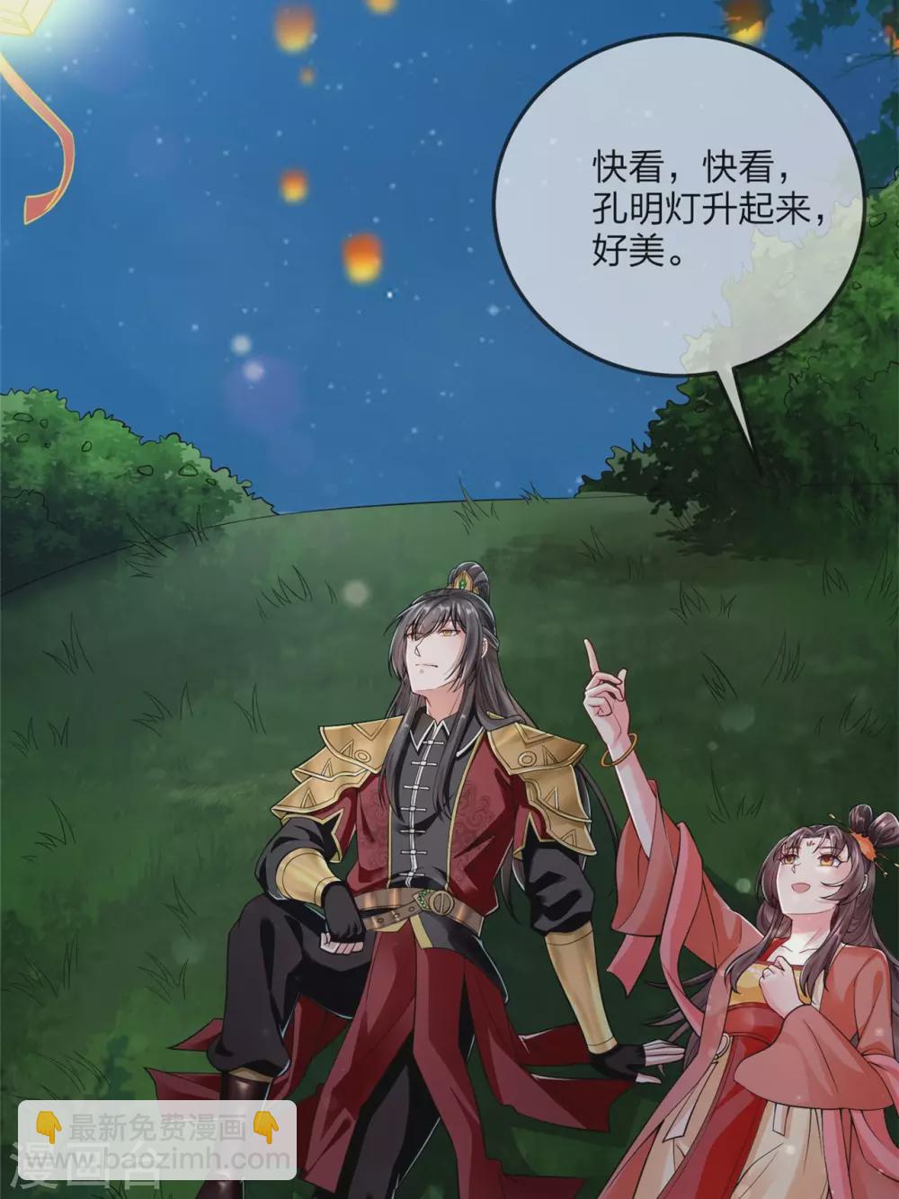 番外 新年快乐！-第18话