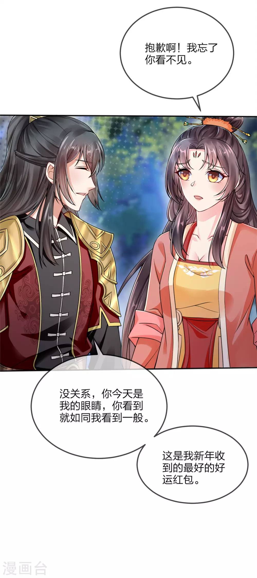 番外 新年快乐！-第18话