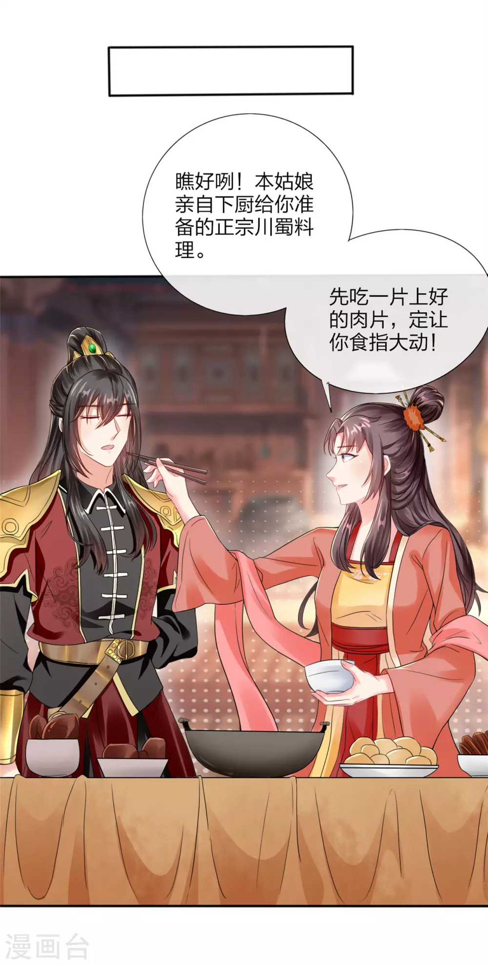 番外 新年快乐！-第18话