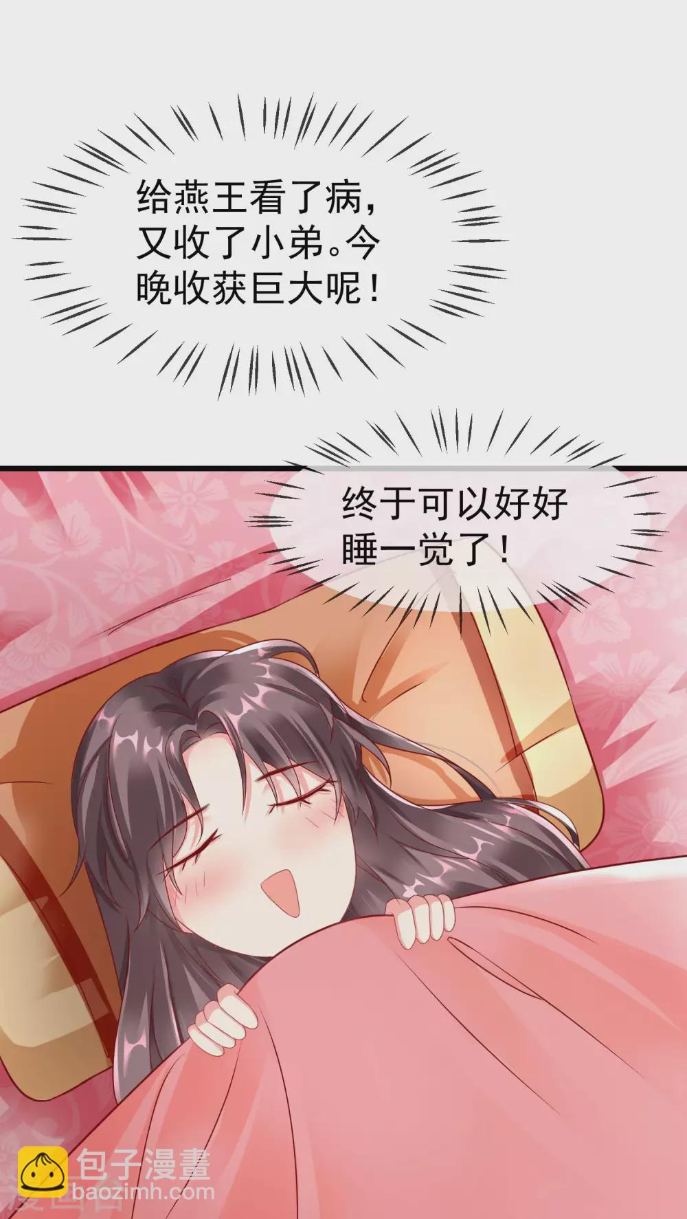 第18话 我还没睡就天亮了！-第20话