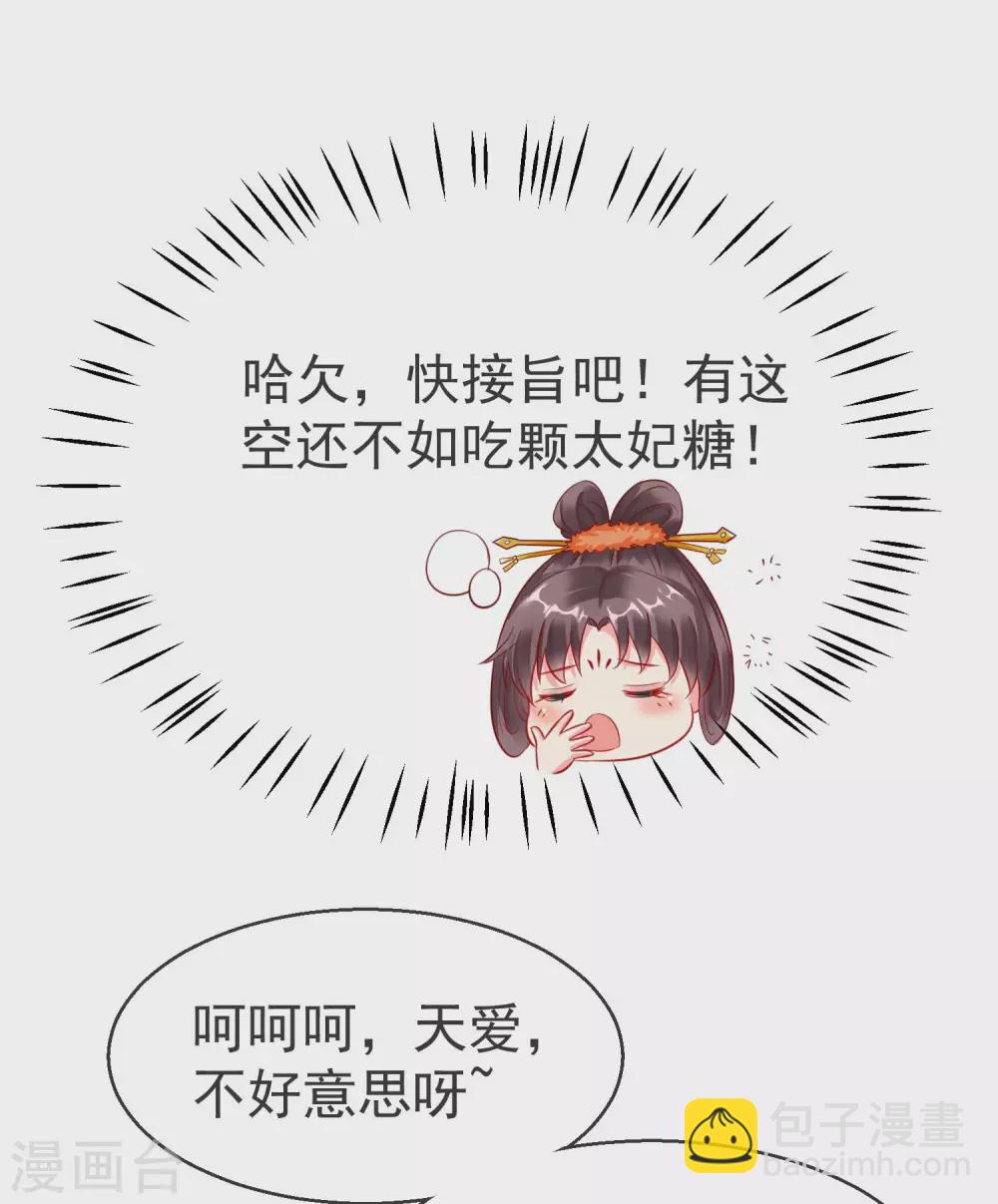 第18话 我还没睡就天亮了！-第20话