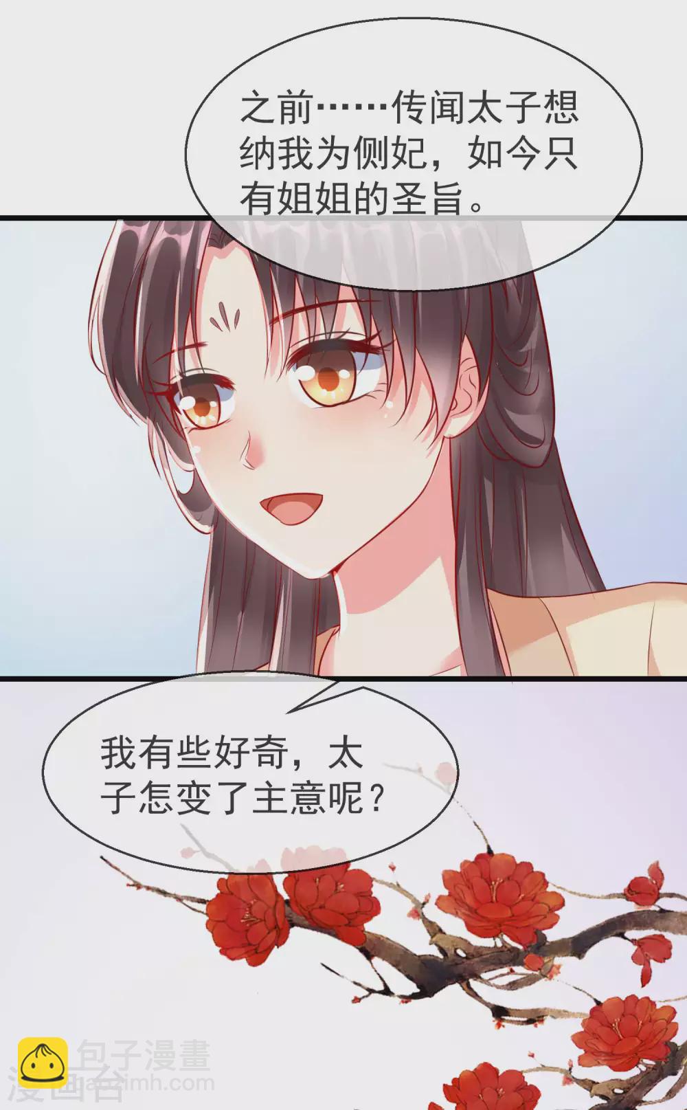 第18话 我还没睡就天亮了！-第20话