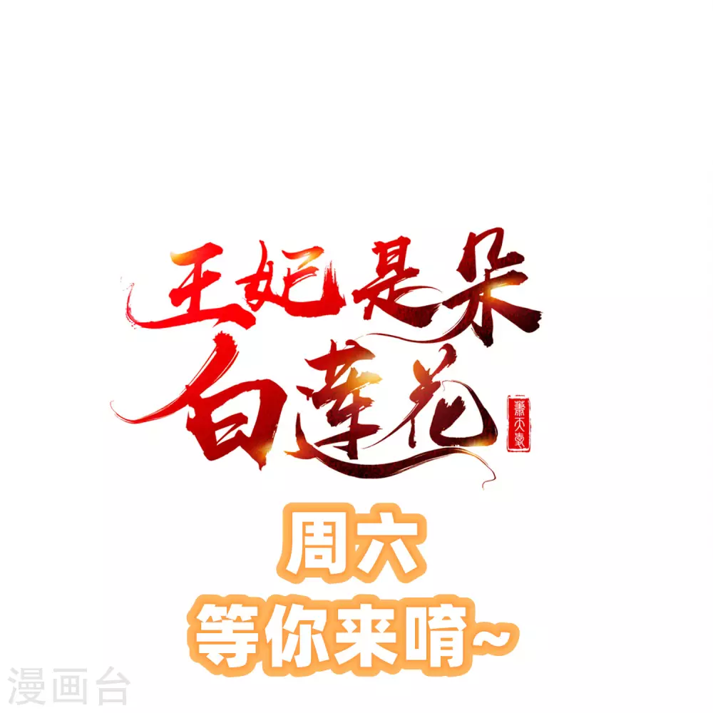 第18话 我还没睡就天亮了！-第20话