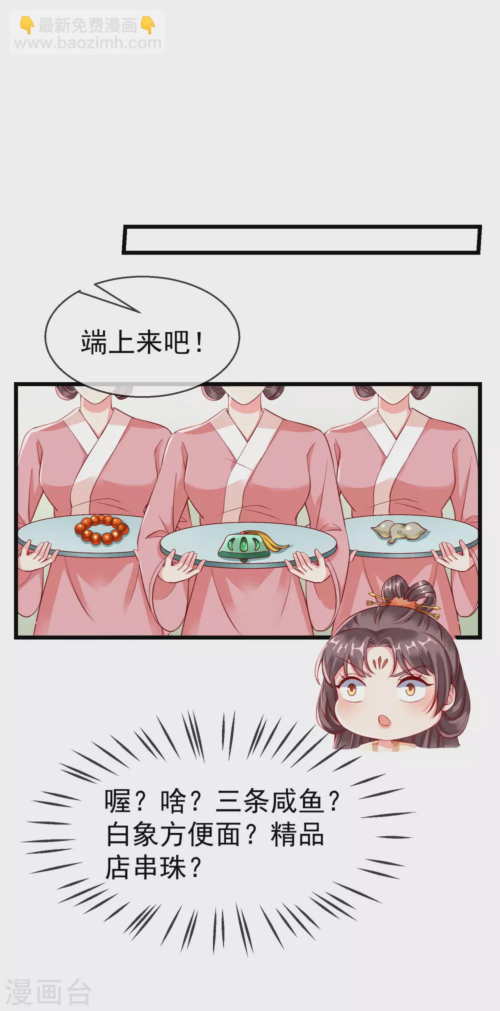 第22话 此事定有误解-第24话
