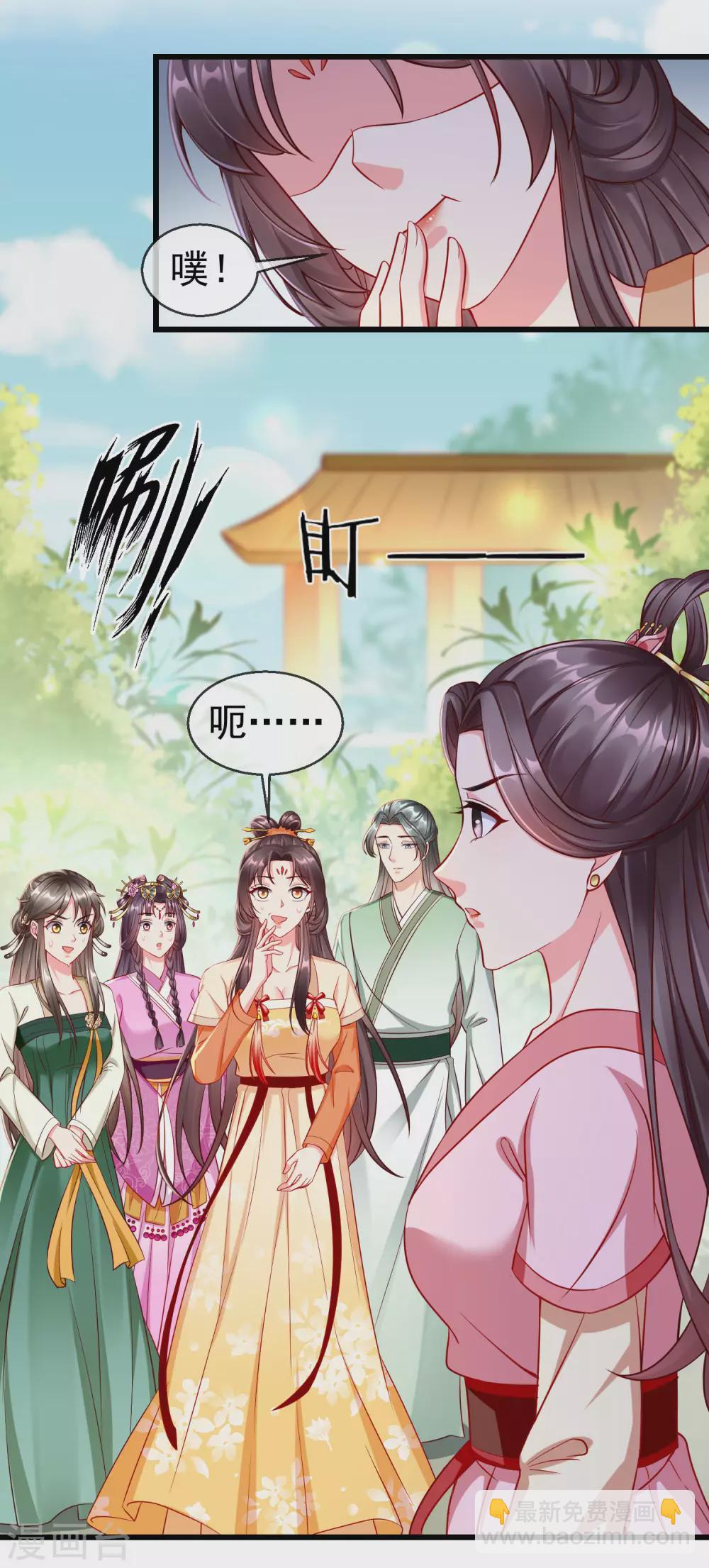第22话 此事定有误解-第24话