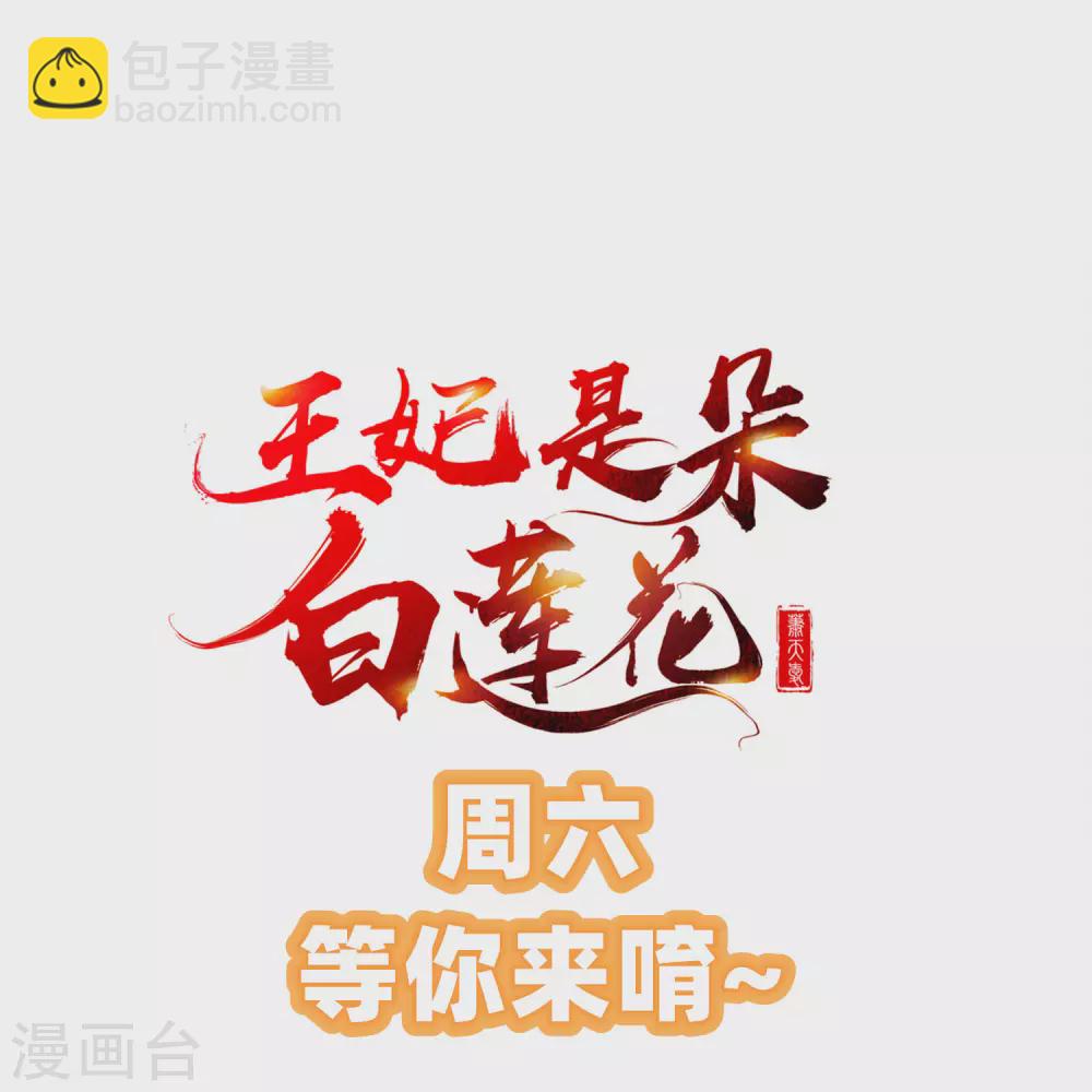 第22话 此事定有误解-第24话