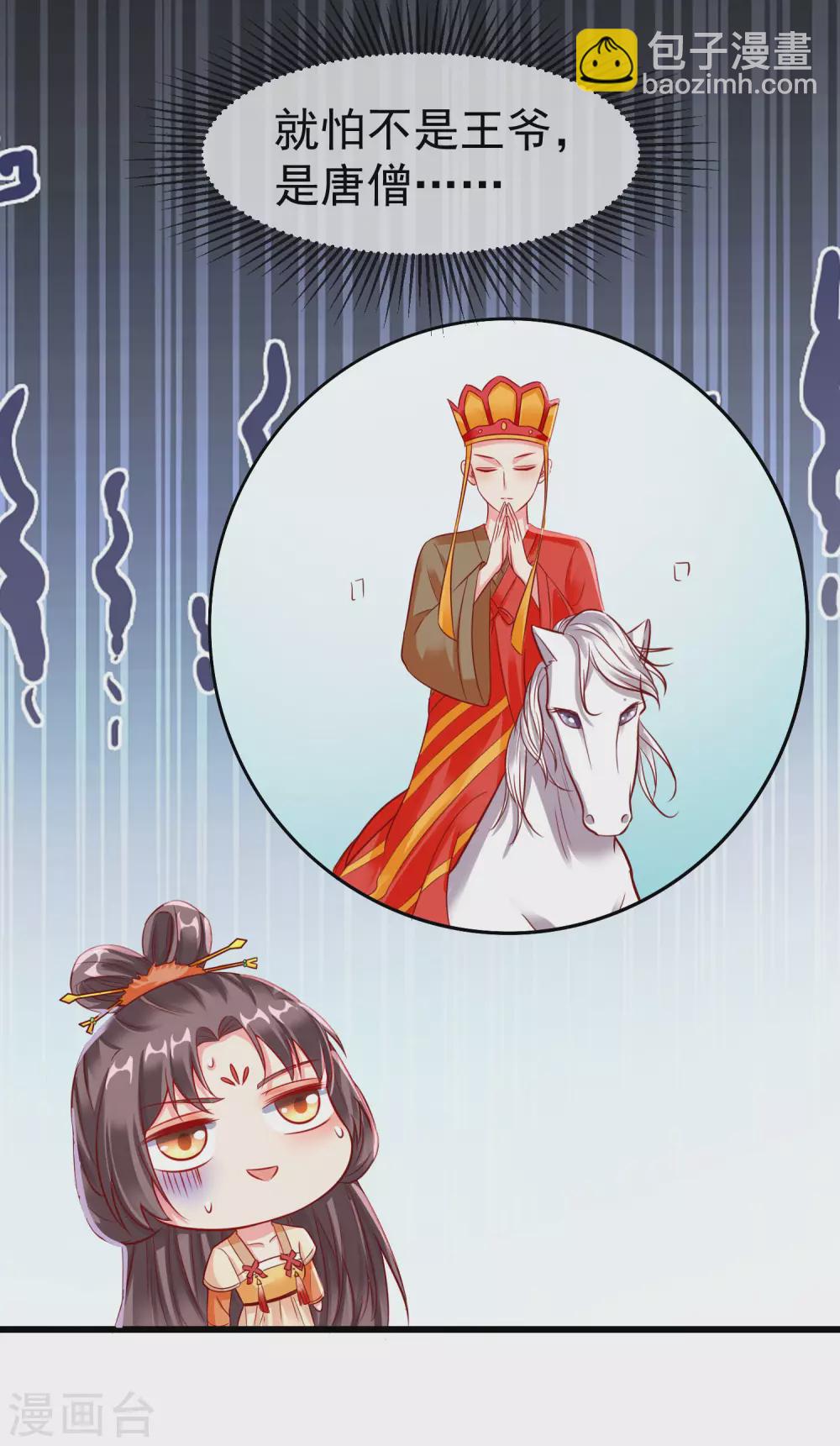 第22话 此事定有误解-第24话