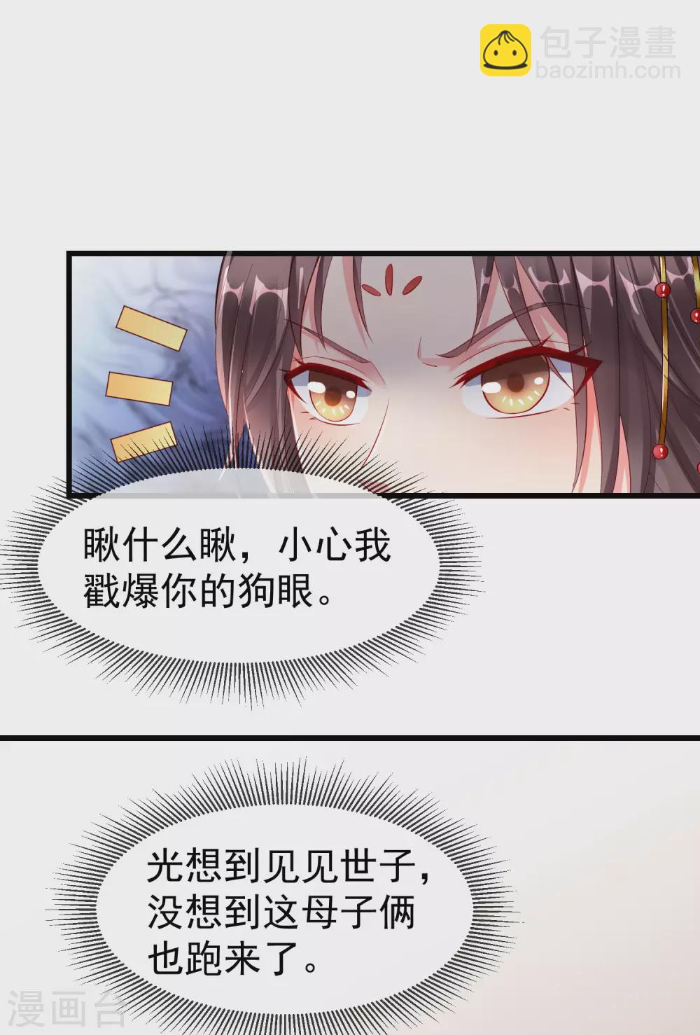 第24话 这酒有问题！？-第26话