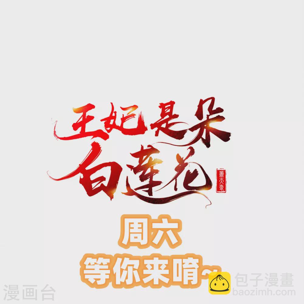 第26话 嫉妒使人面目全非-第28话