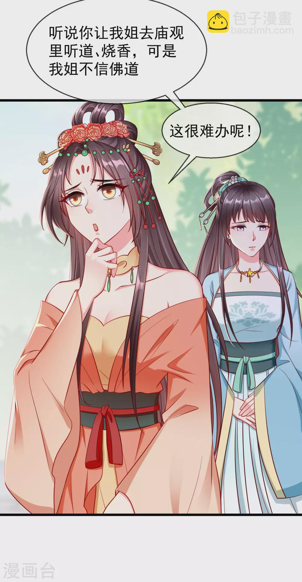 第28话 三人行，必有我师-第30话