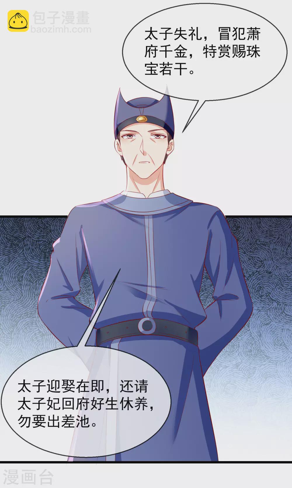 第28话 三人行，必有我师-第30话