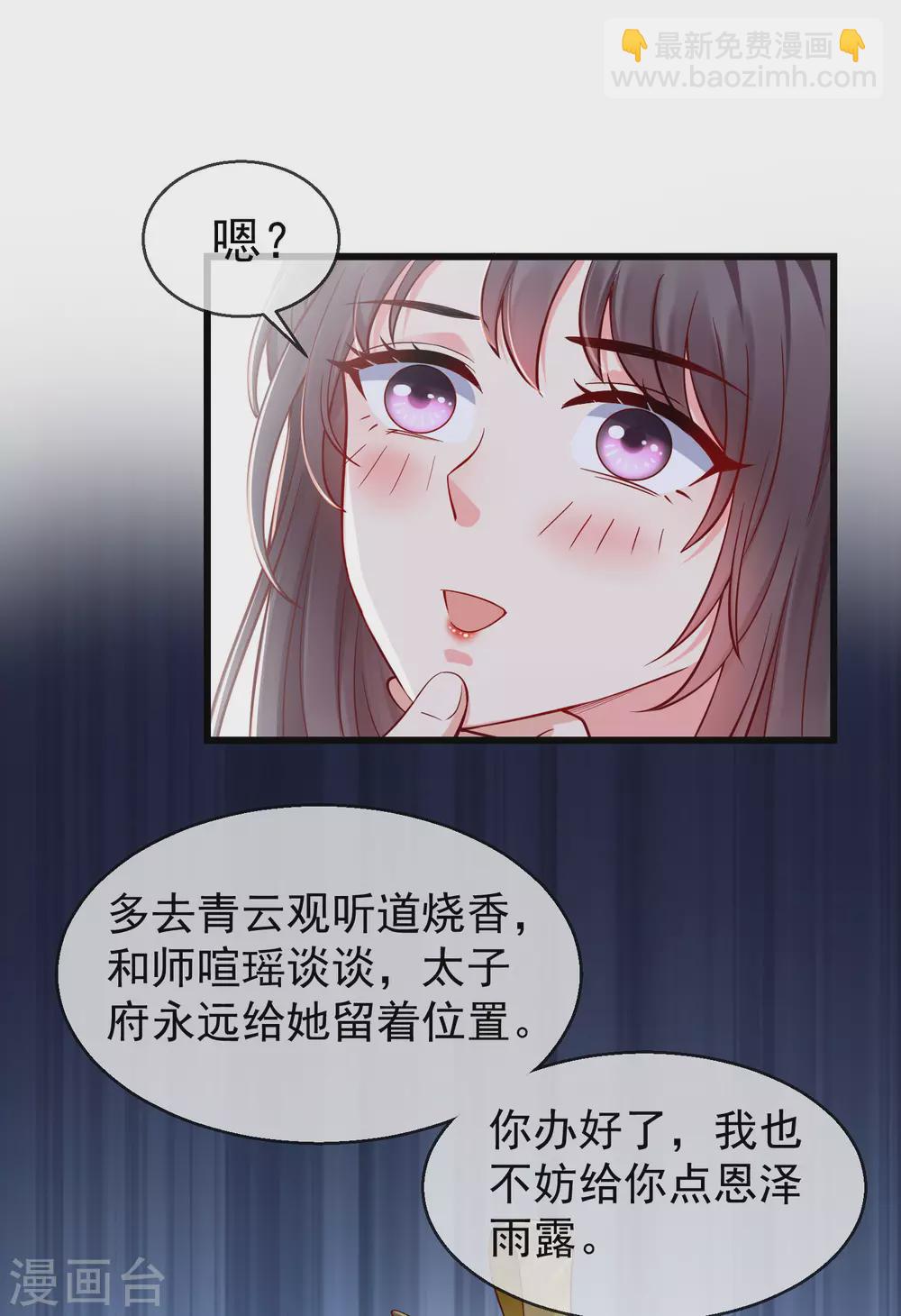 第28话 三人行，必有我师-第30话