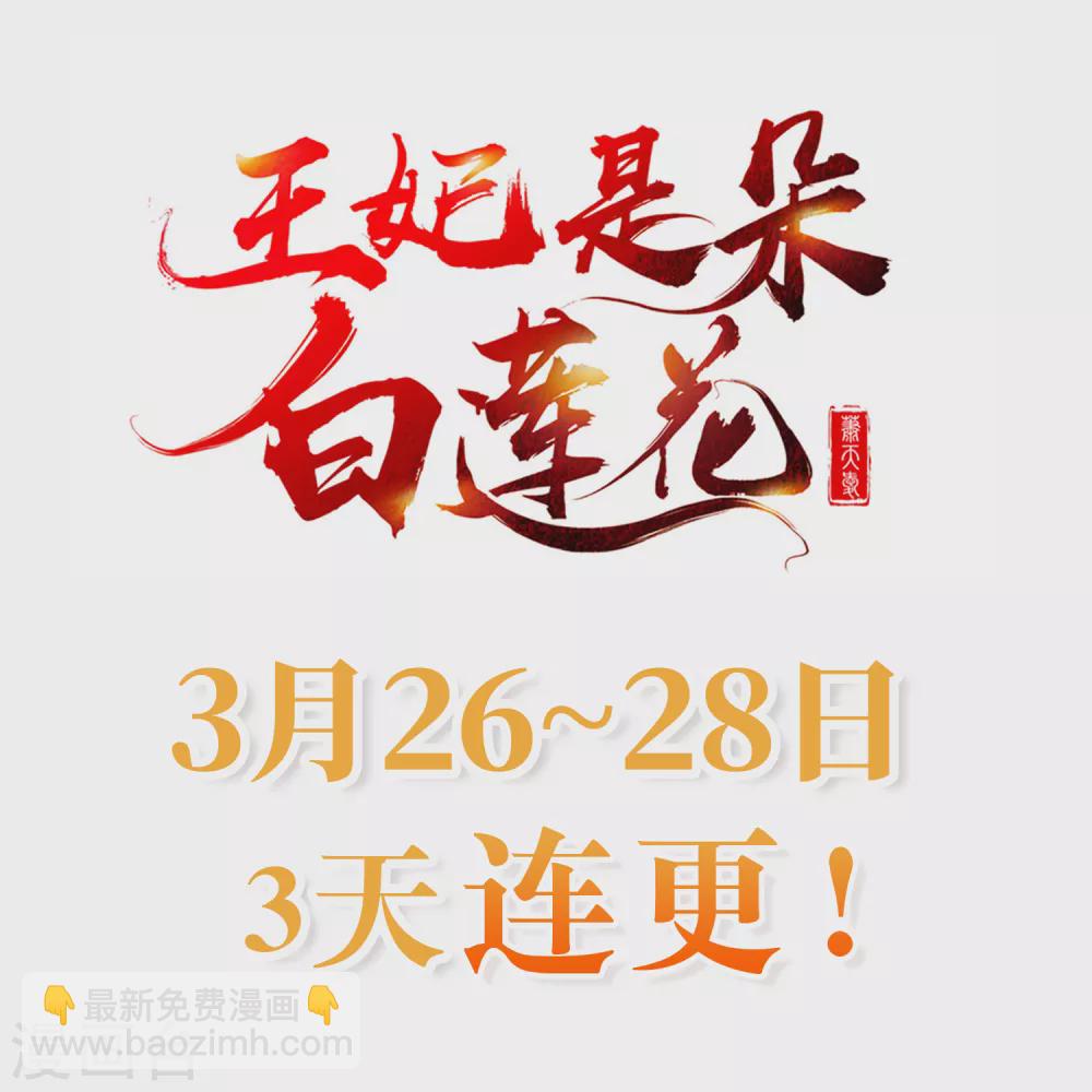 第28话 三人行，必有我师-第30话