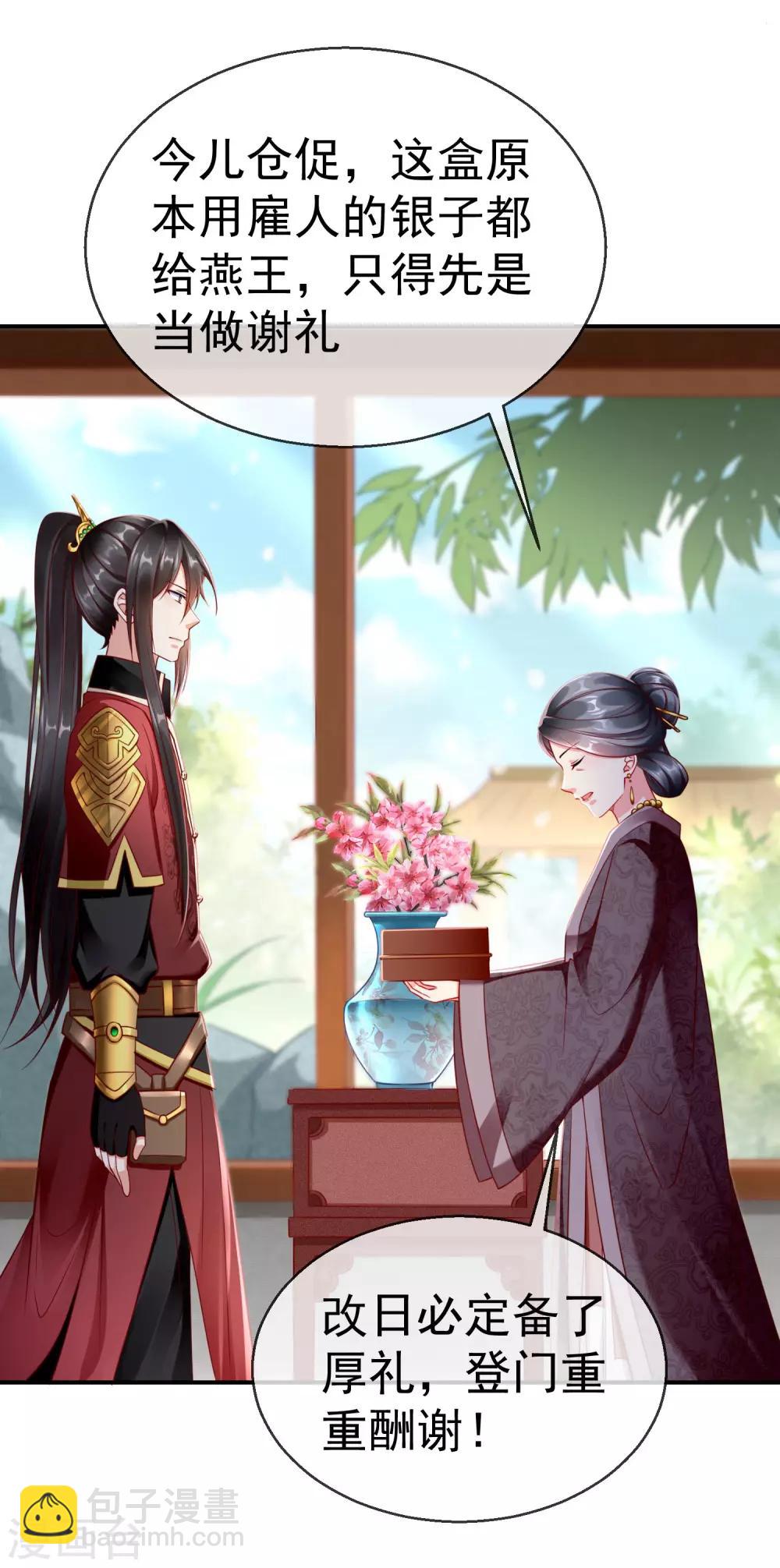第3话 这银票有十万两耶！-第4话