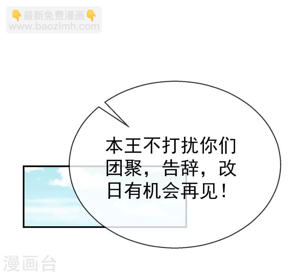 第3话 这银票有十万两耶！-第4话