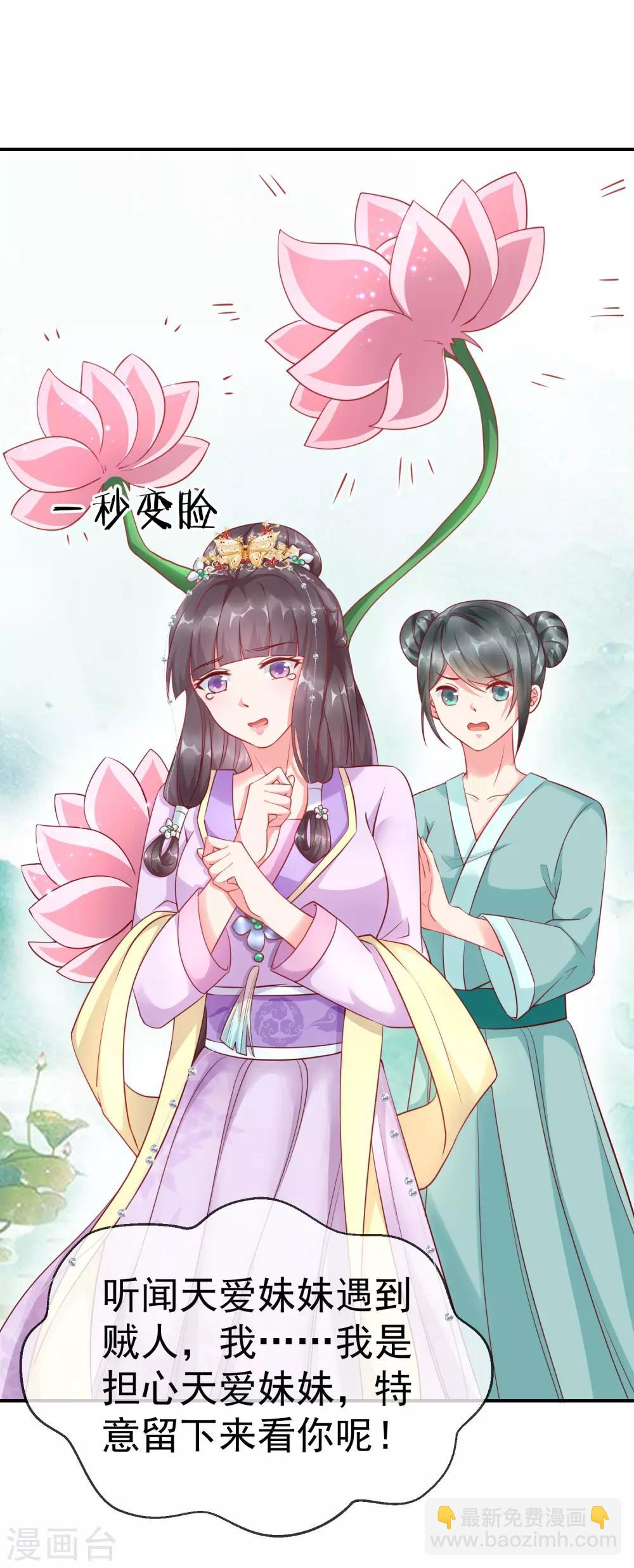 第3话 这银票有十万两耶！-第4话